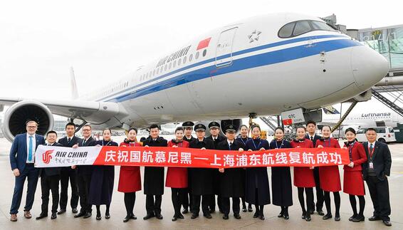 Anlässlich der wieder aufgenommenen Flugverbindung freuten sich Vertreter von Air China und des Münchner Flughafens zusammen mit der Crew über den Neustart.